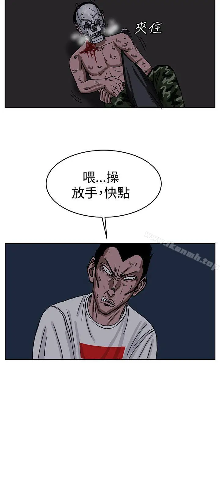 漫画《RUN（完结）》第26话第28张图