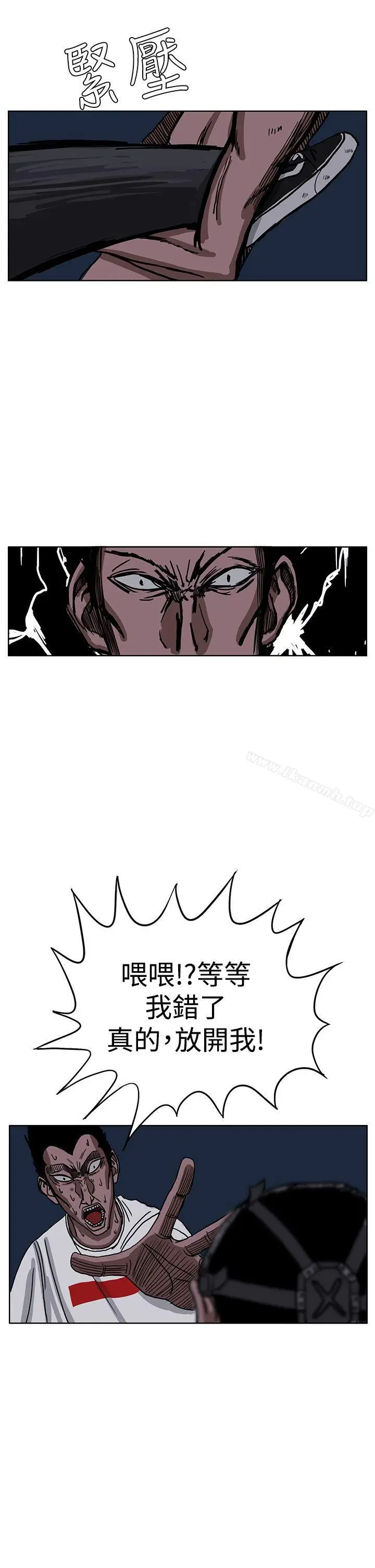 漫画《RUN（完结）》第26话第29张图