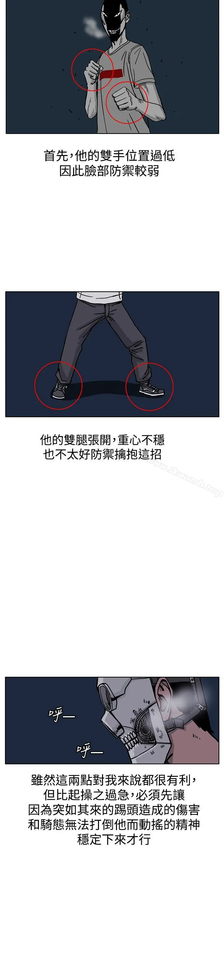 漫画《RUN（完结）》第26话第3张图