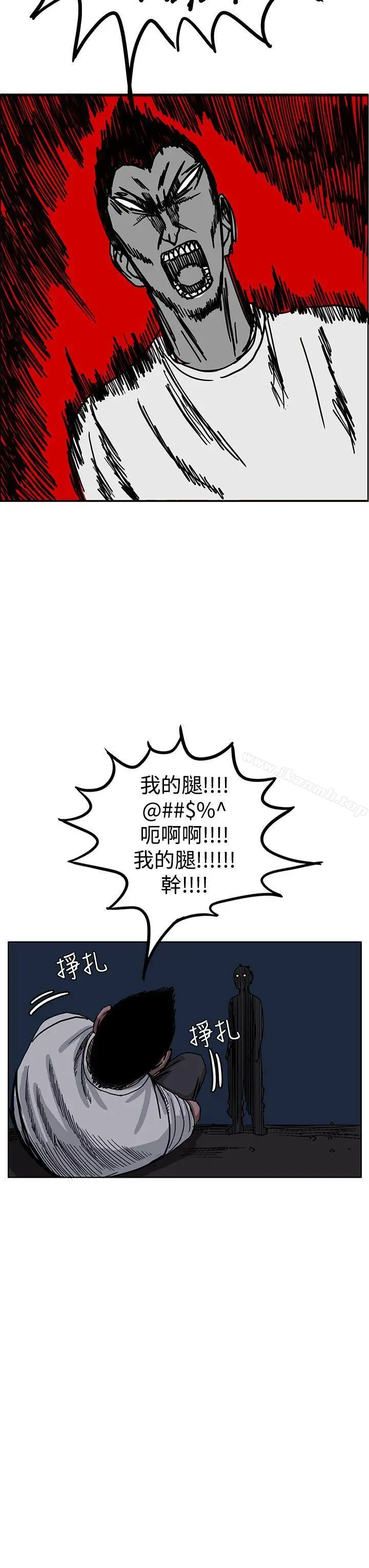 漫画《RUN（完结）》第26话第31张图