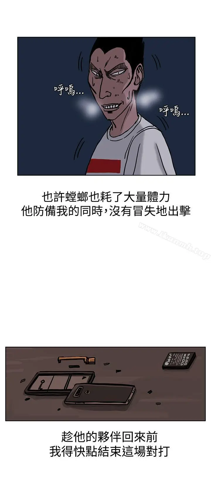 漫画《RUN（完结）》第26话第4张图
