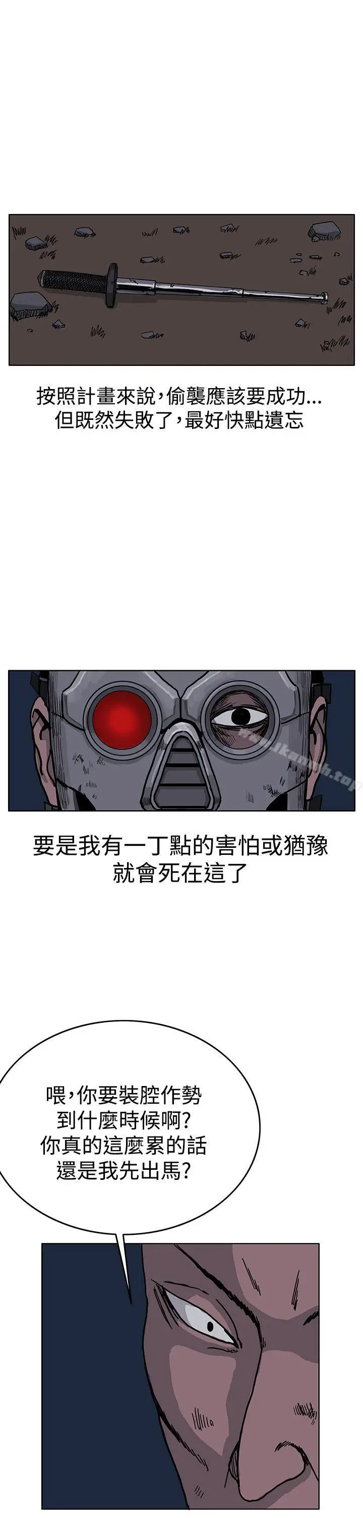 漫画《RUN（完结）》第26话第5张图