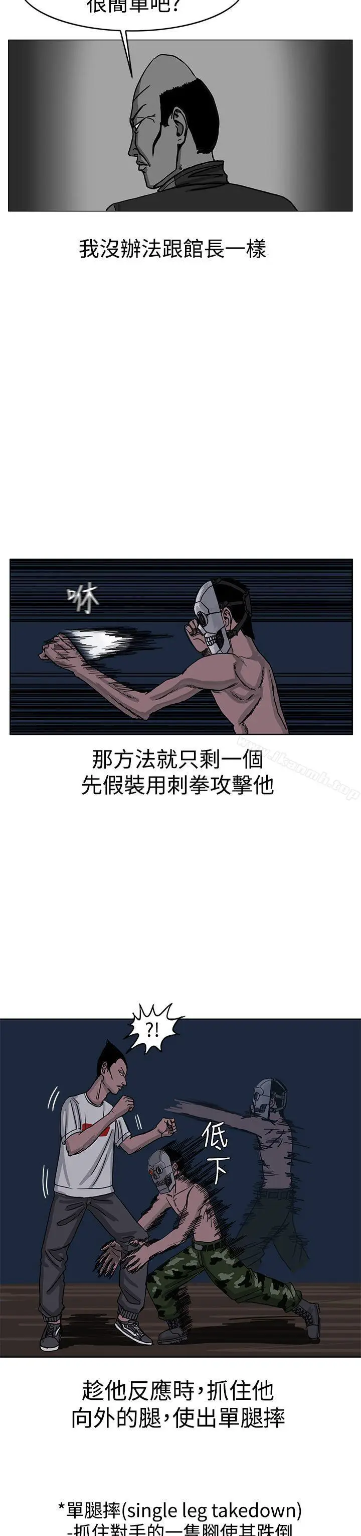 漫画《RUN（完结）》第26话第7张图