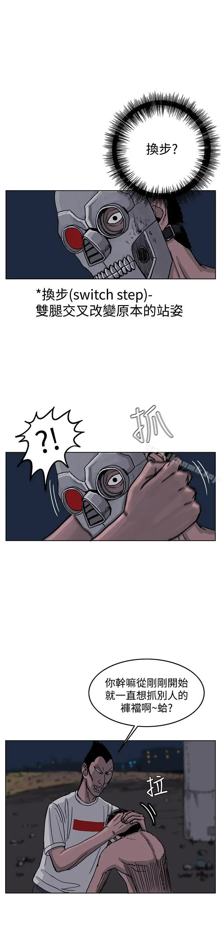 漫画《RUN（完结）》第26话第9张图