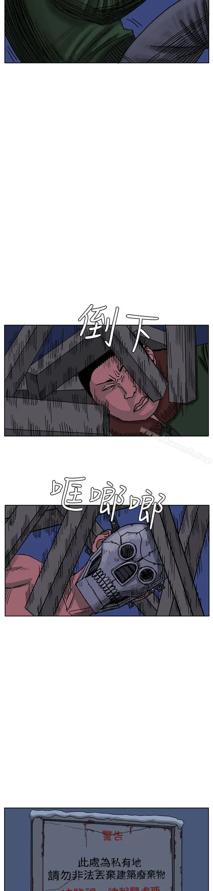 漫画《RUN（完结）》第43话第11张图