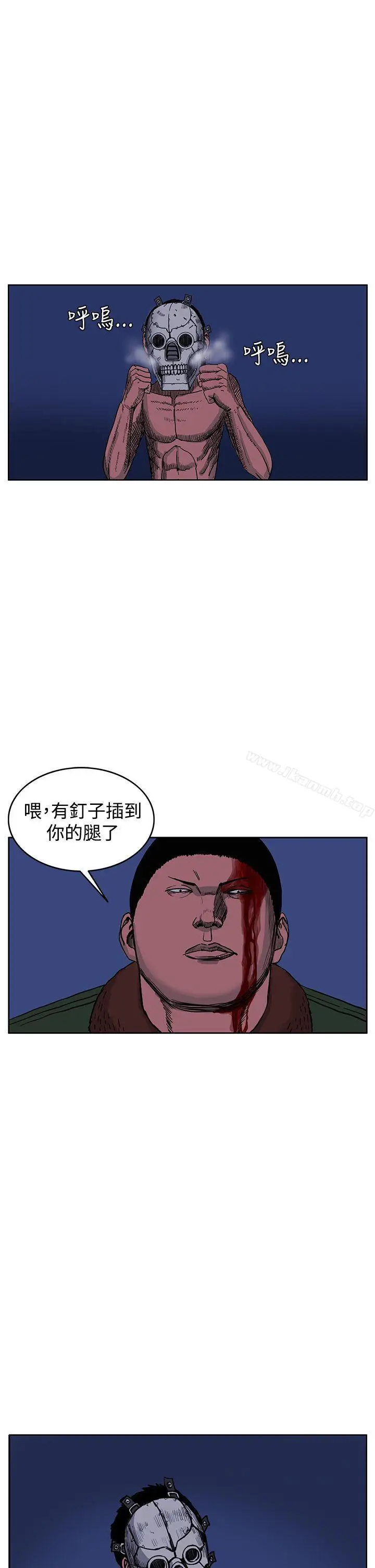 漫画《RUN（完结）》第43话第14张图