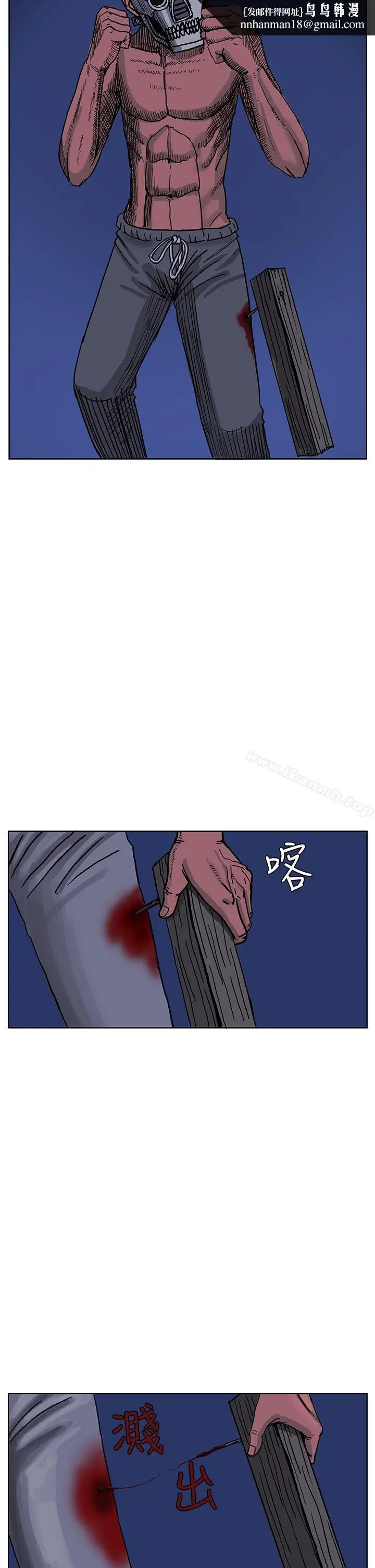 漫画《RUN（完结）》第43话第15张图