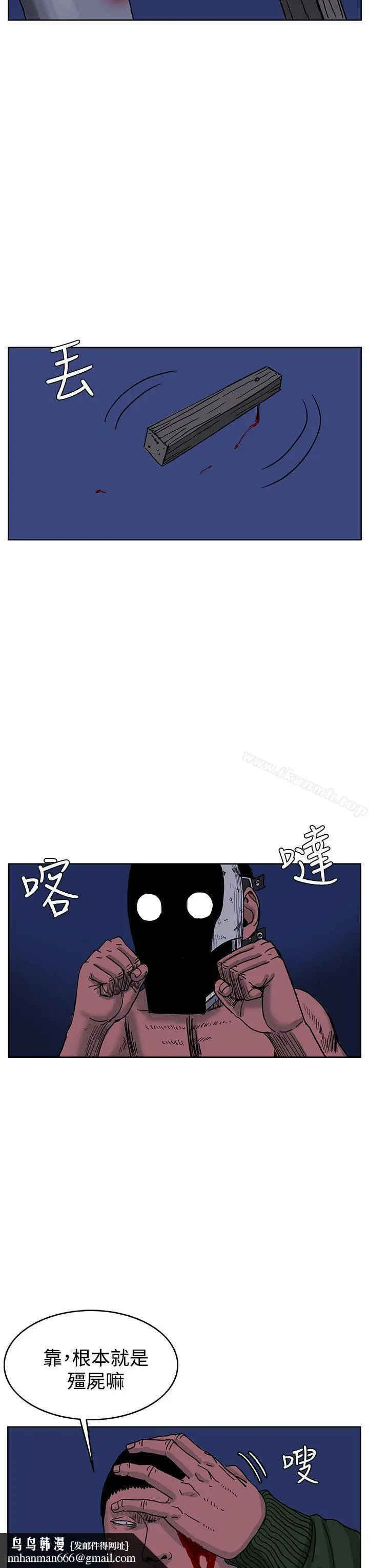 漫画《RUN（完结）》第43话第16张图