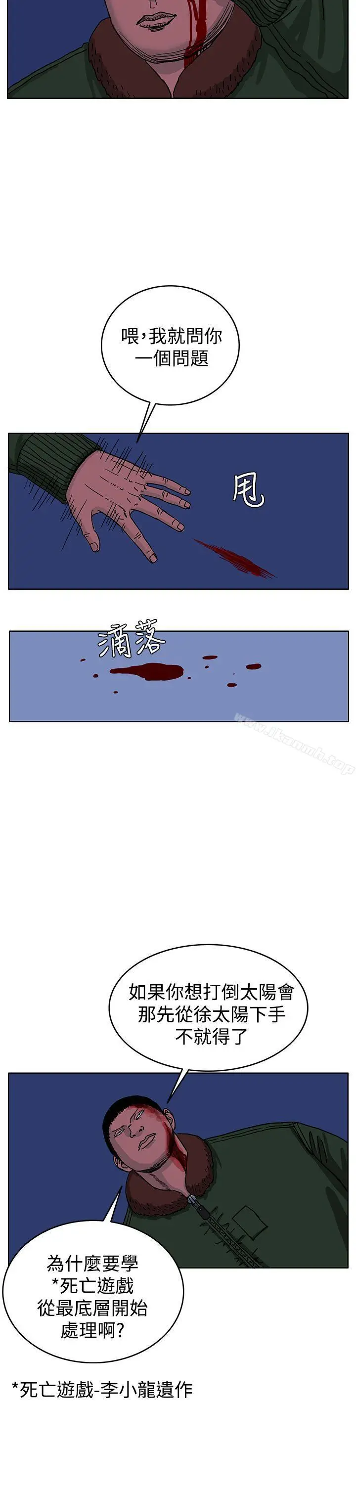 漫画《RUN（完结）》第43话第17张图
