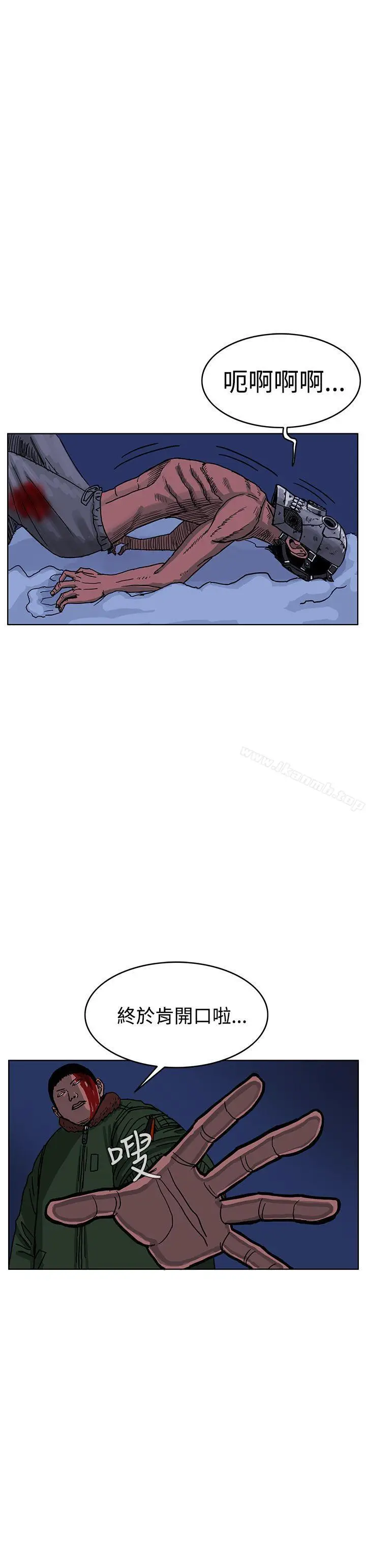 漫画《RUN（完结）》第43话第25张图