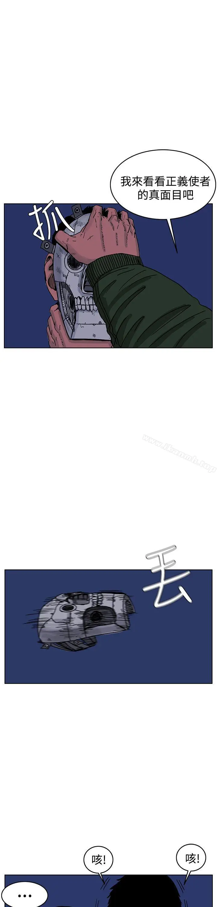 漫画《RUN（完结）》第43话第27张图