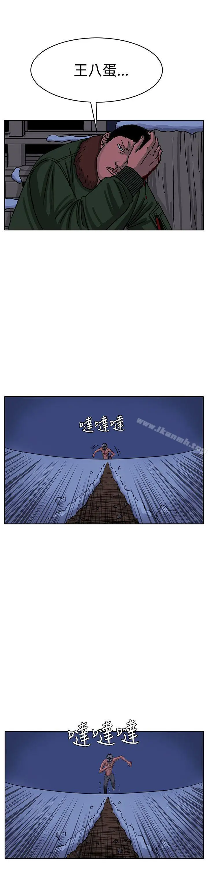 漫画《RUN（完结）》第43话第8张图