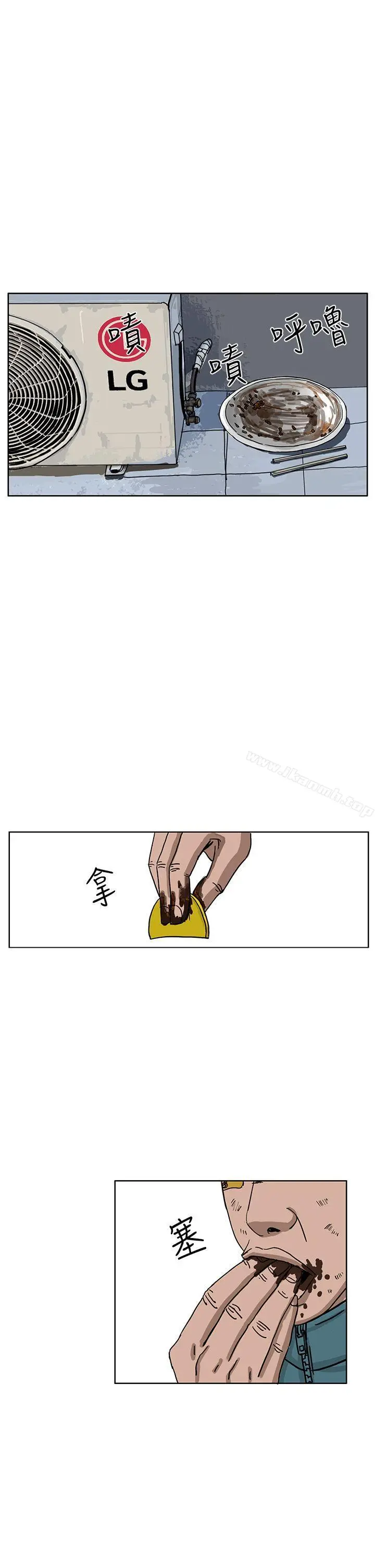 漫画《RUN（完结）》第35话第11张图