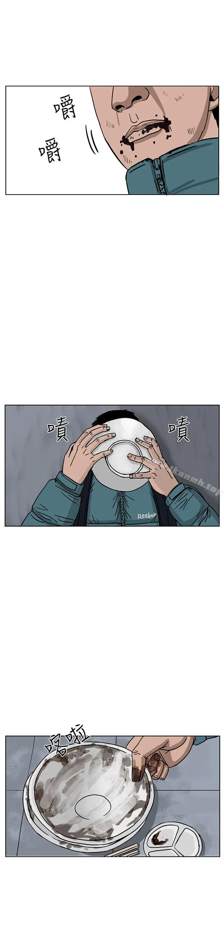 漫画《RUN（完结）》第35话第12张图