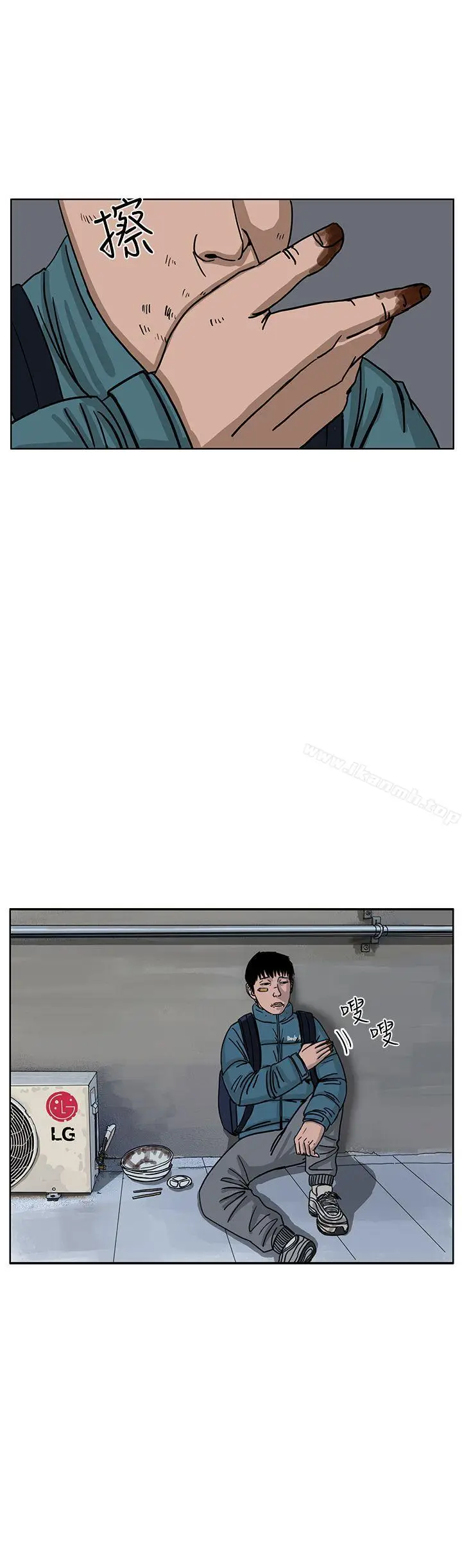 漫画《RUN（完结）》第35话第13张图