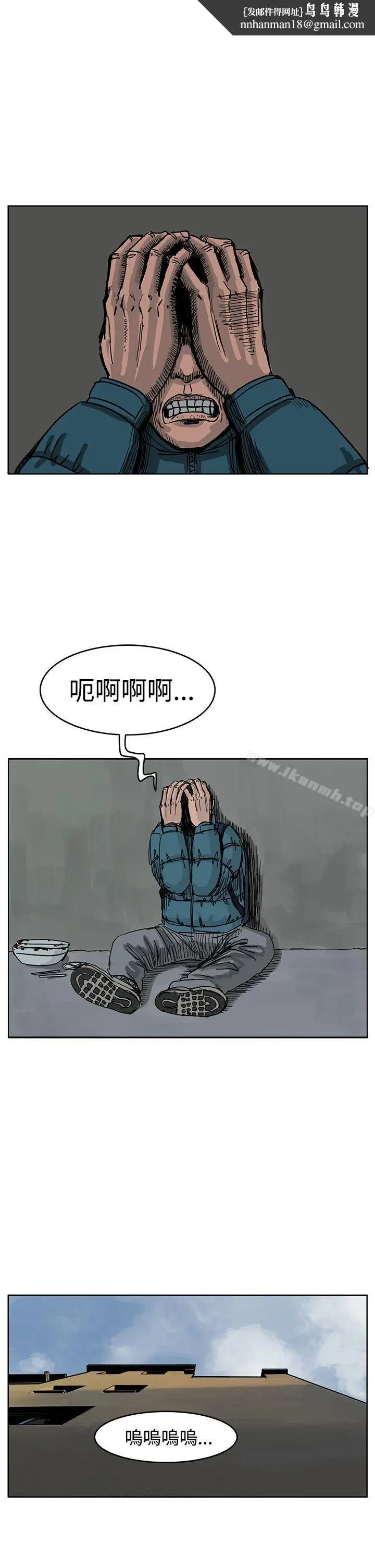 漫画《RUN（完结）》第35话第15张图