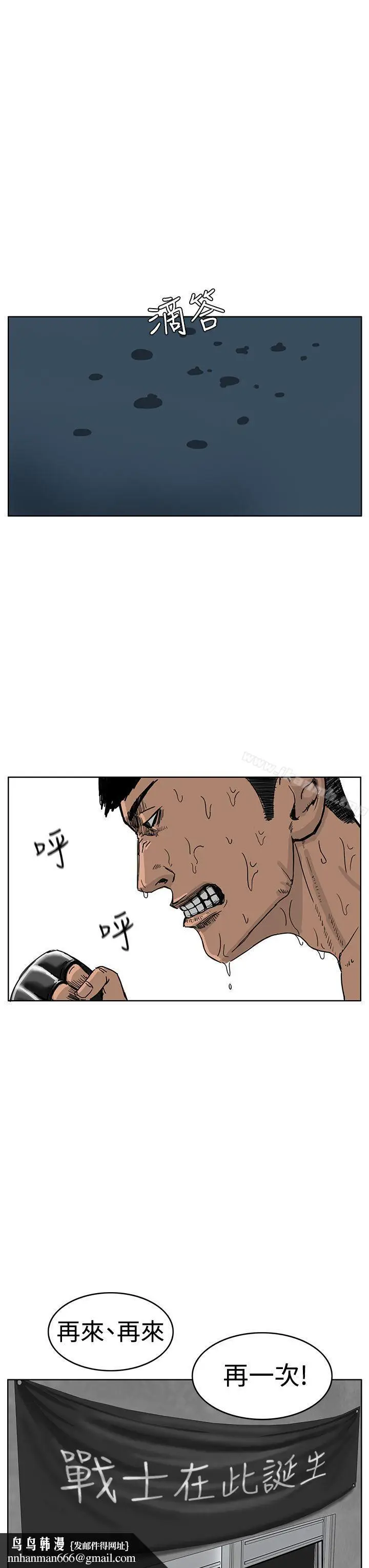 漫画《RUN（完结）》第35话第16张图