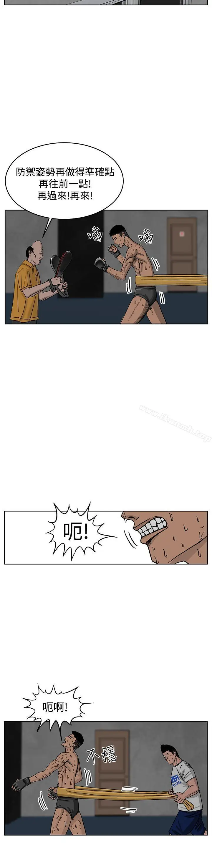 漫画《RUN（完结）》第35话第17张图