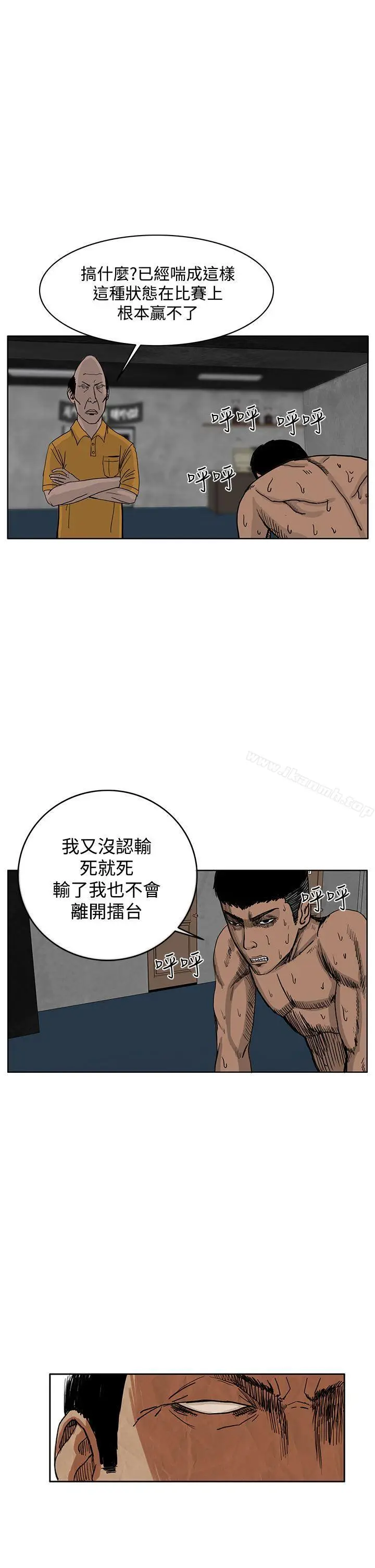 漫画《RUN（完结）》第35话第18张图