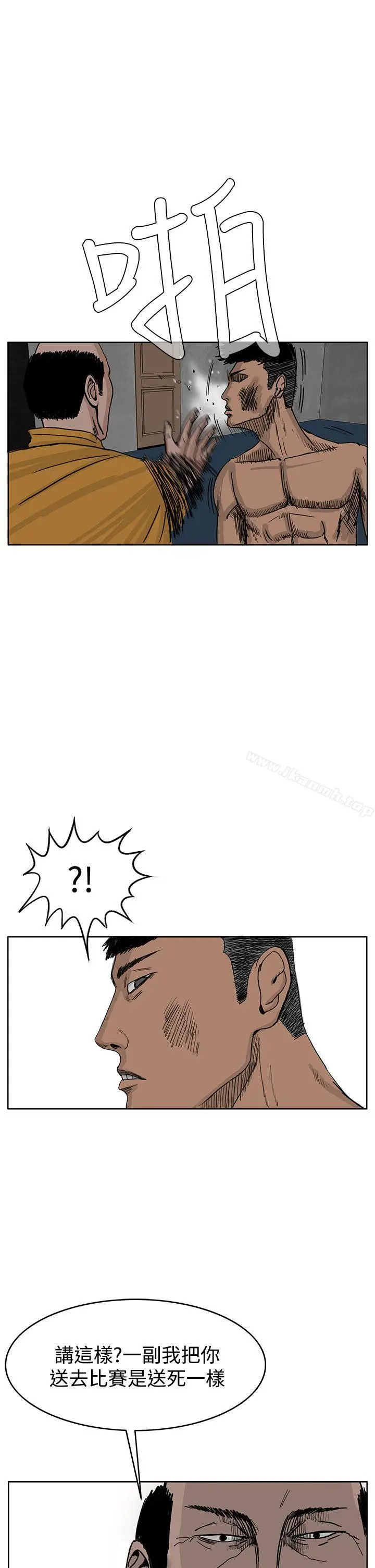 漫画《RUN（完结）》第35话第19张图
