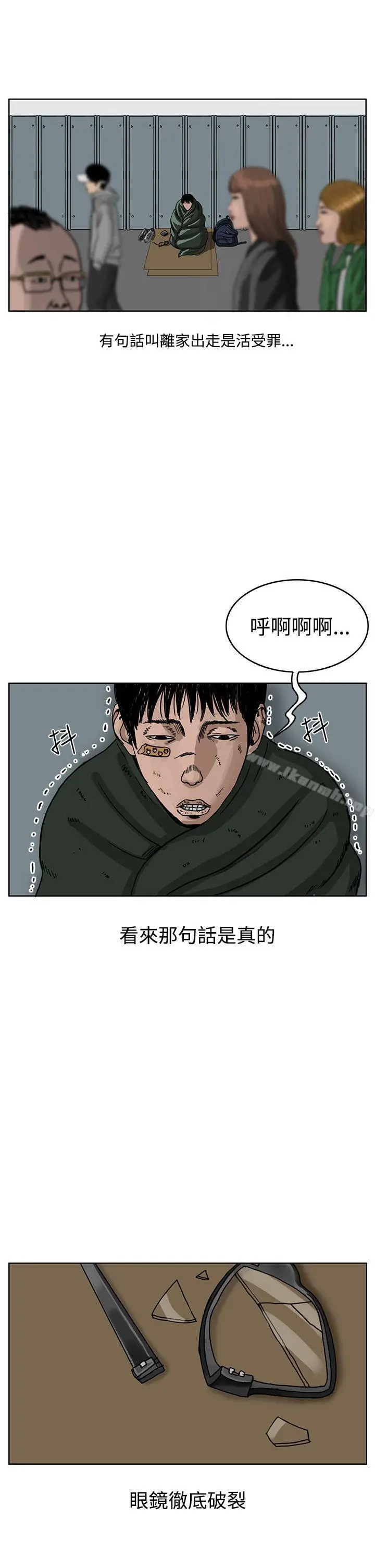 漫画《RUN（完结）》第35话第2张图