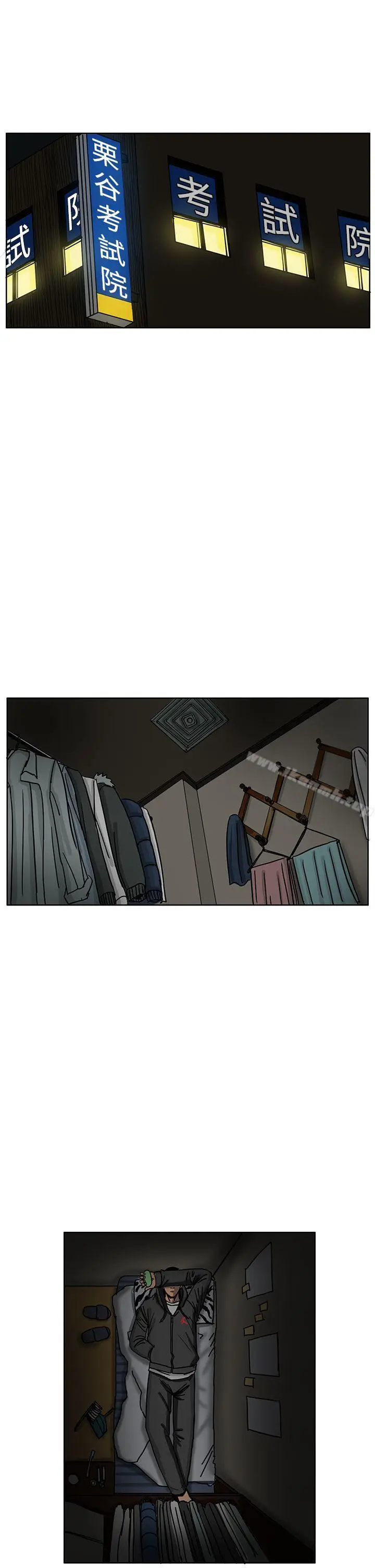 漫画《RUN（完结）》第35话第21张图