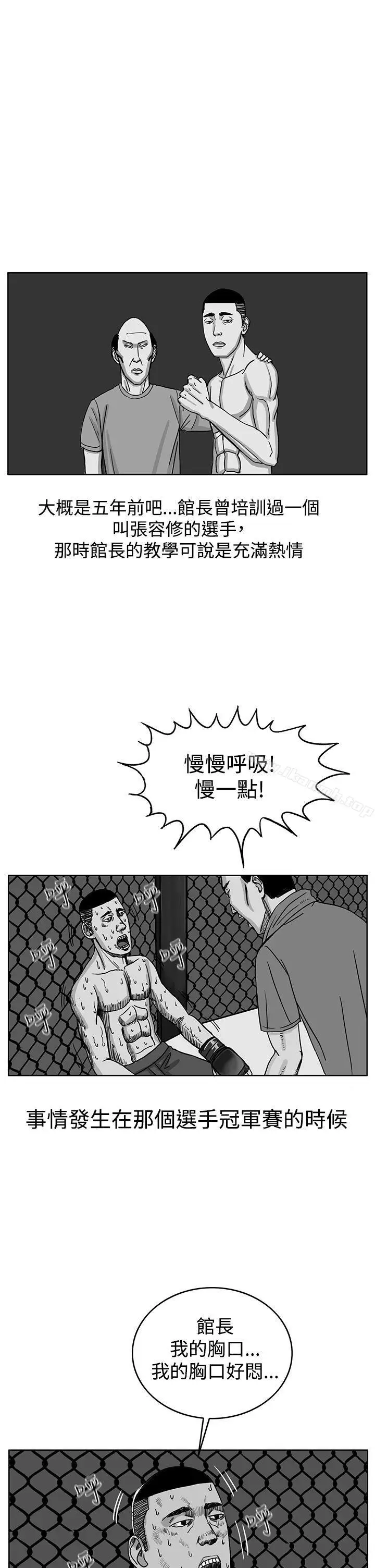 漫画《RUN（完结）》第35话第24张图