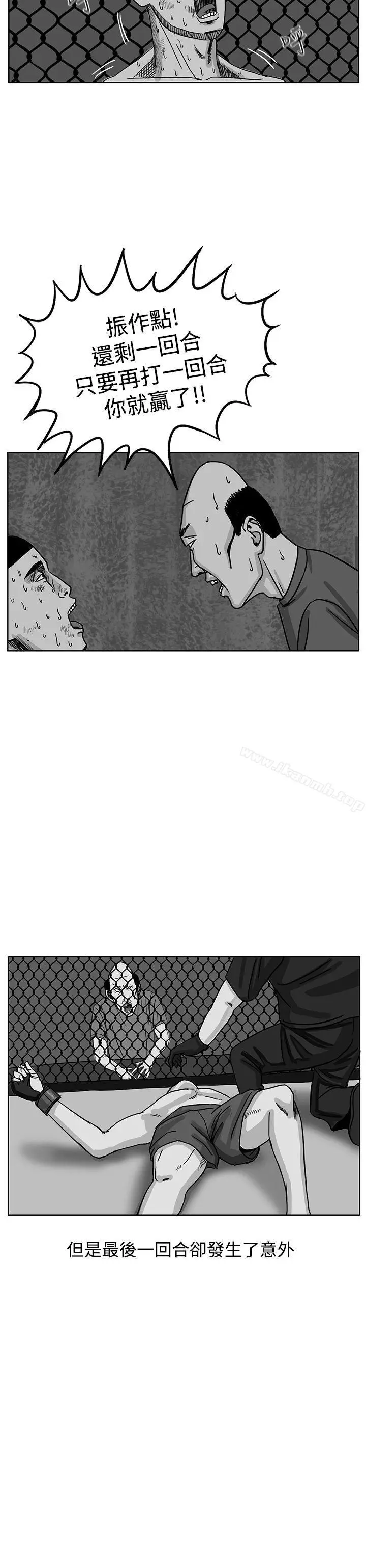 漫画《RUN（完结）》第35话第25张图
