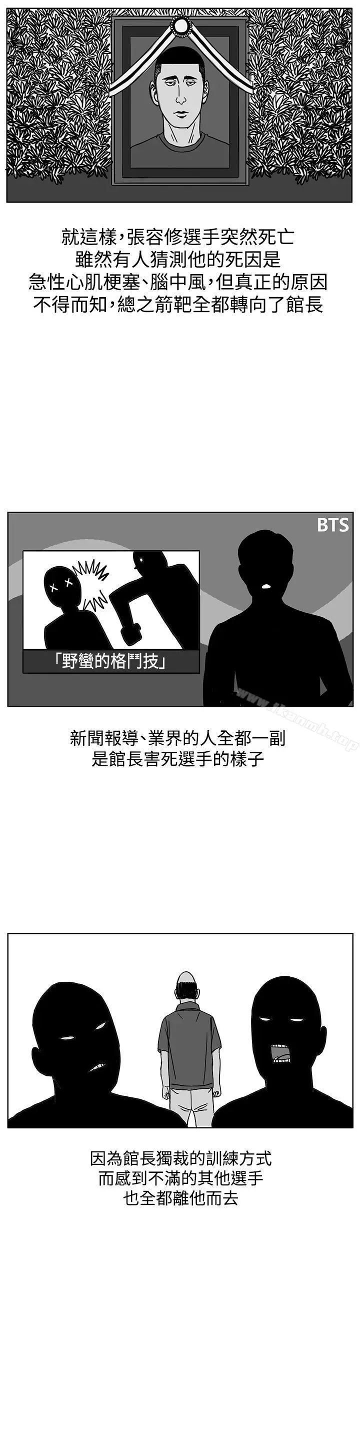 漫画《RUN（完结）》第35话第26张图