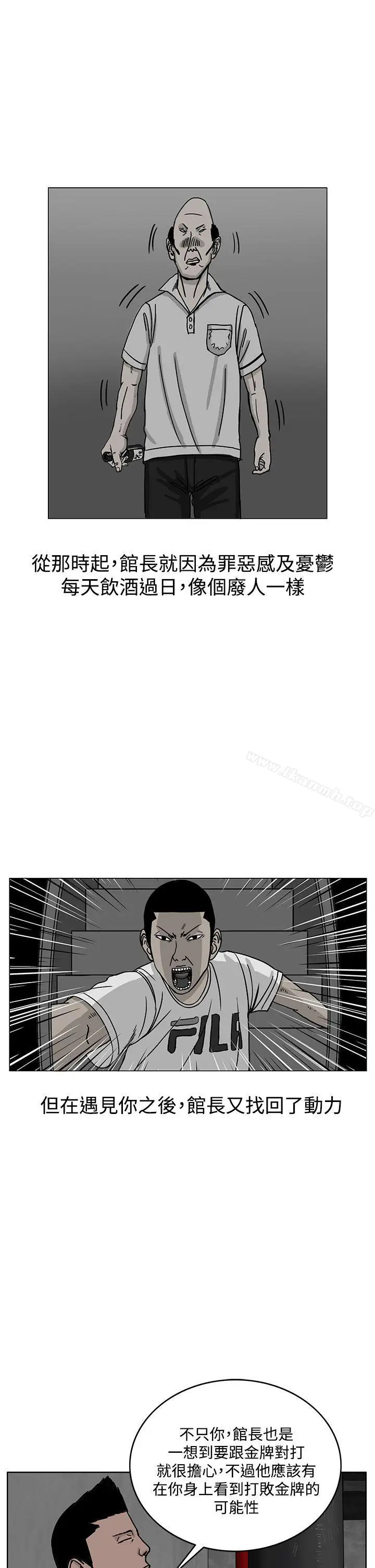 漫画《RUN（完结）》第35话第27张图