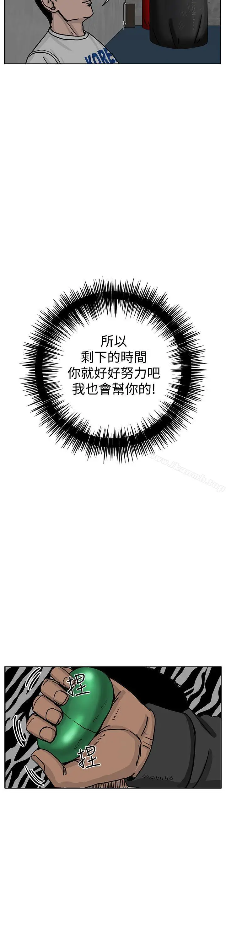 漫画《RUN（完结）》第35话第28张图