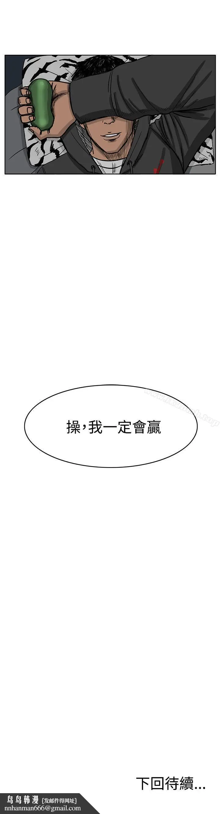 漫画《RUN（完结）》第35话第29张图