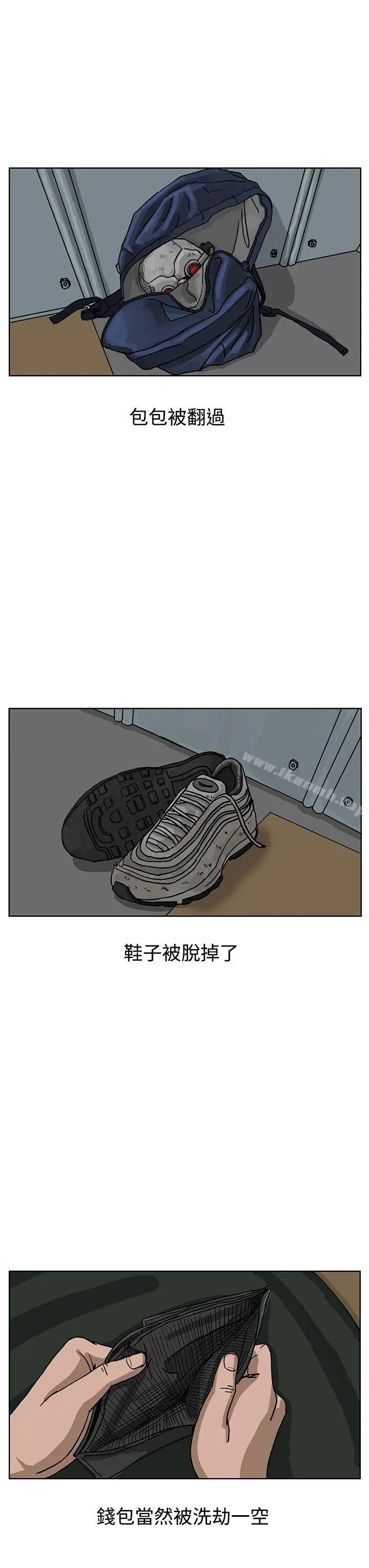 漫画《RUN（完结）》第35话第3张图