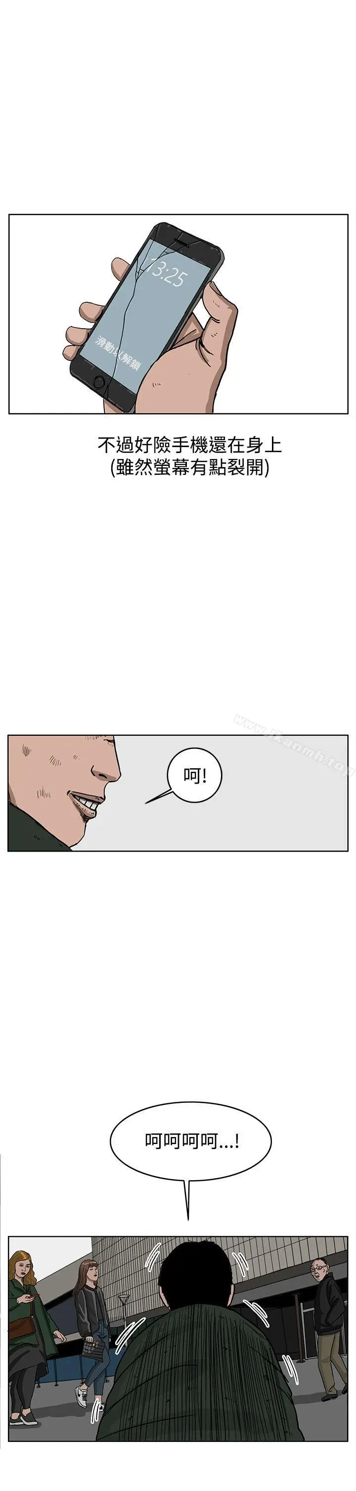 漫画《RUN（完结）》第35话第4张图