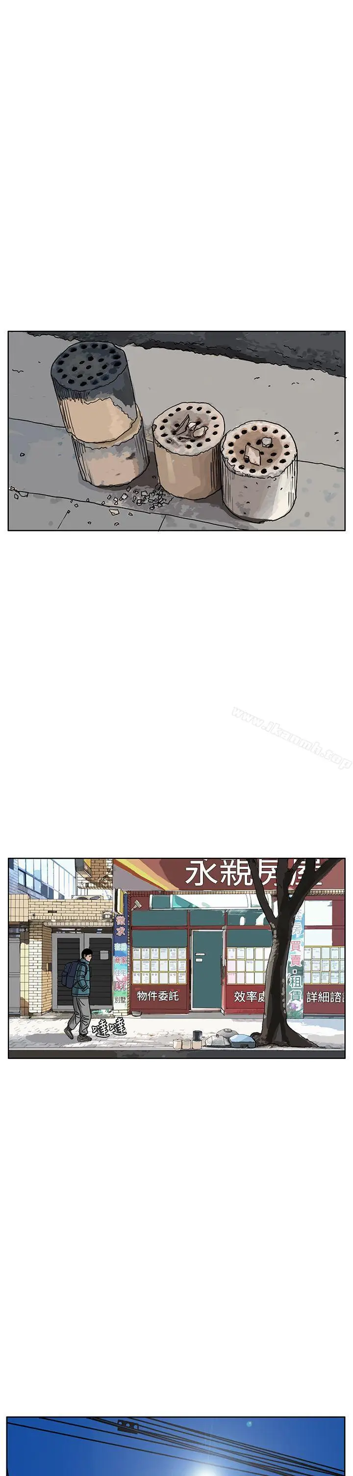 漫画《RUN（完结）》第35话第6张图