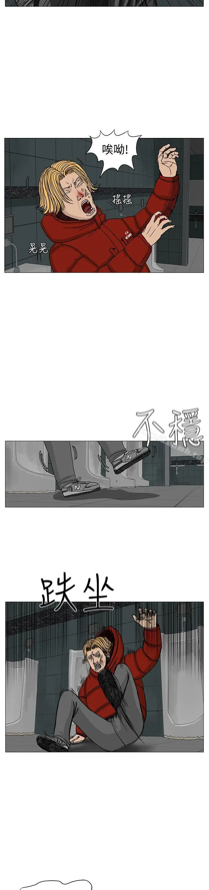 漫画《RUN（完结）》第12话第11张图