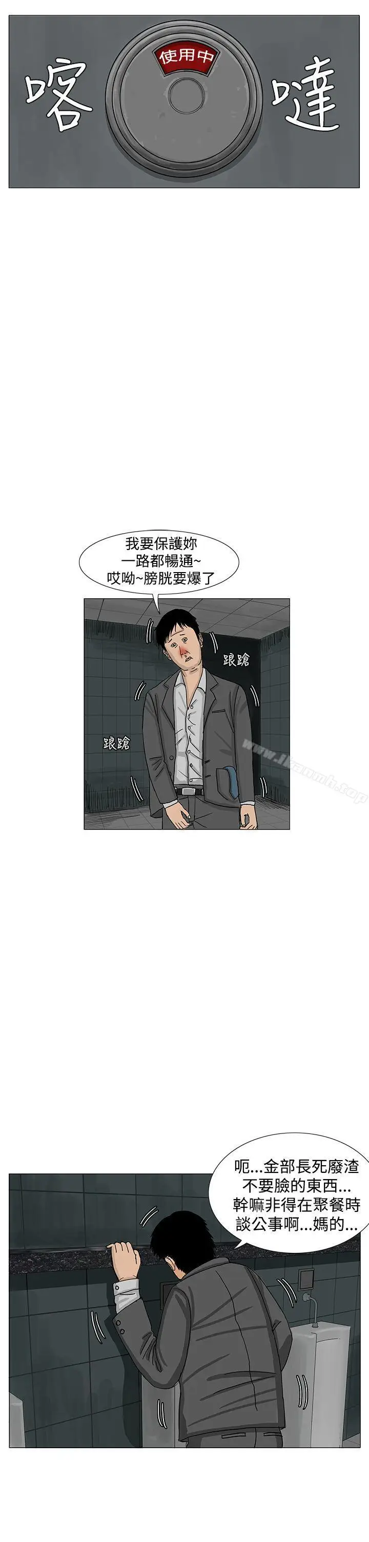 漫画《RUN（完结）》第12话第22张图
