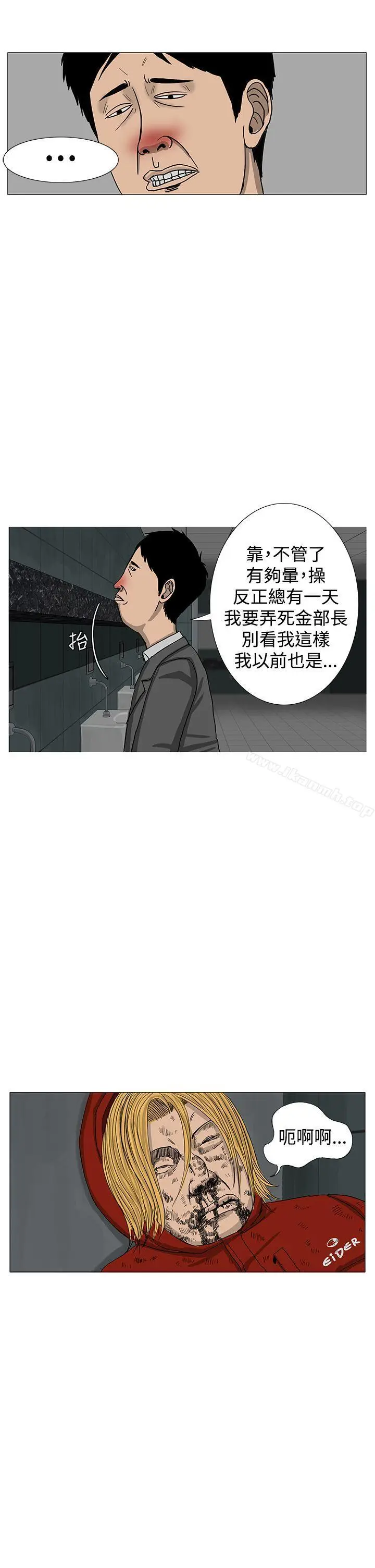漫画《RUN（完结）》第12话第26张图