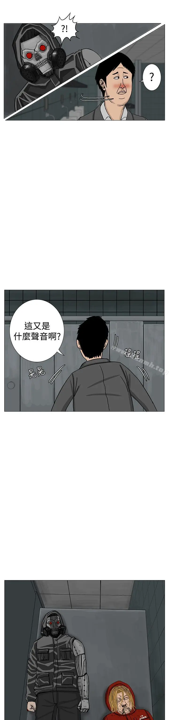 漫画《RUN（完结）》第12话第27张图