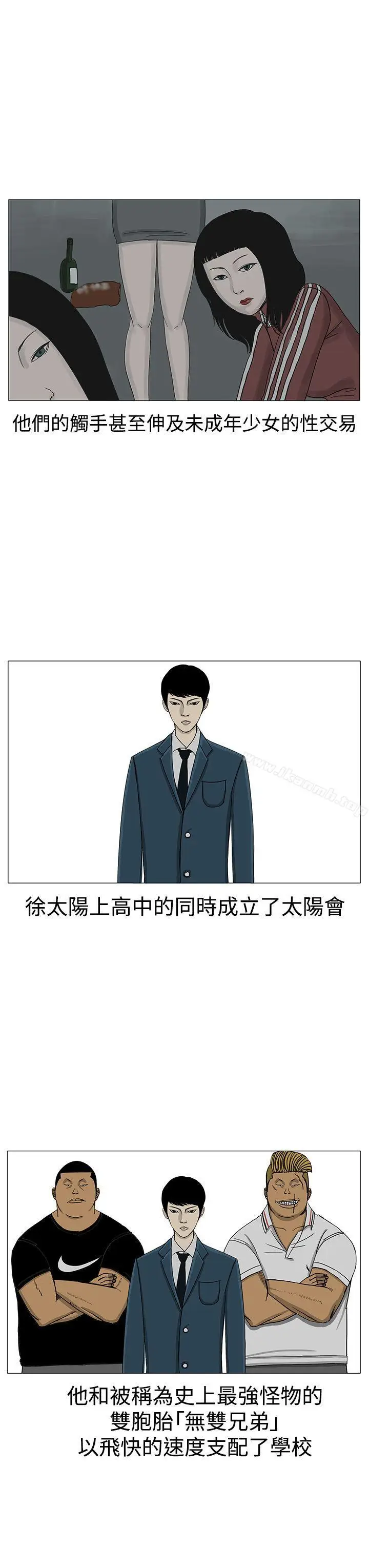 漫画《RUN（完结）》第12话第3张图