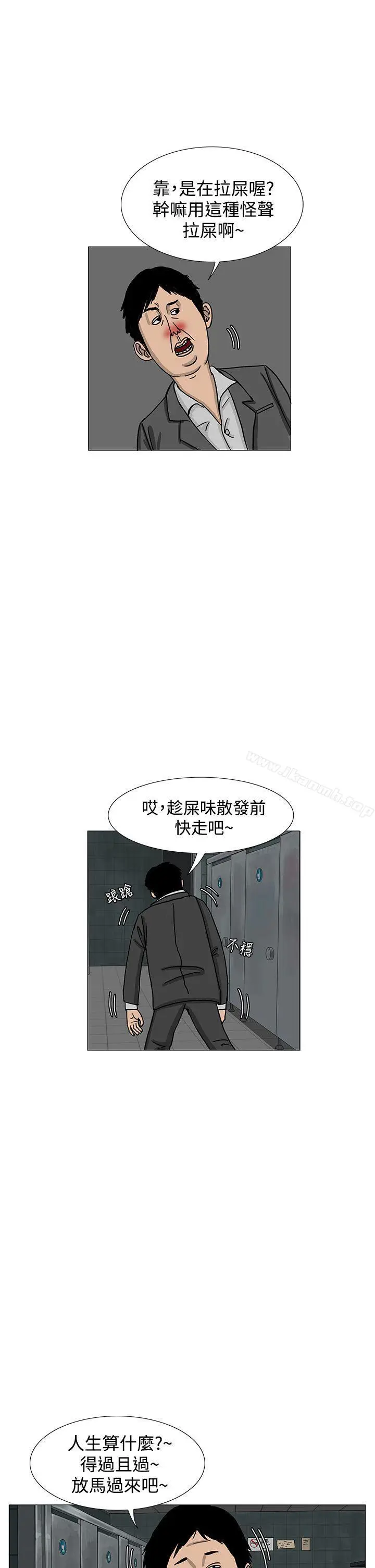 漫画《RUN（完结）》第12话第30张图