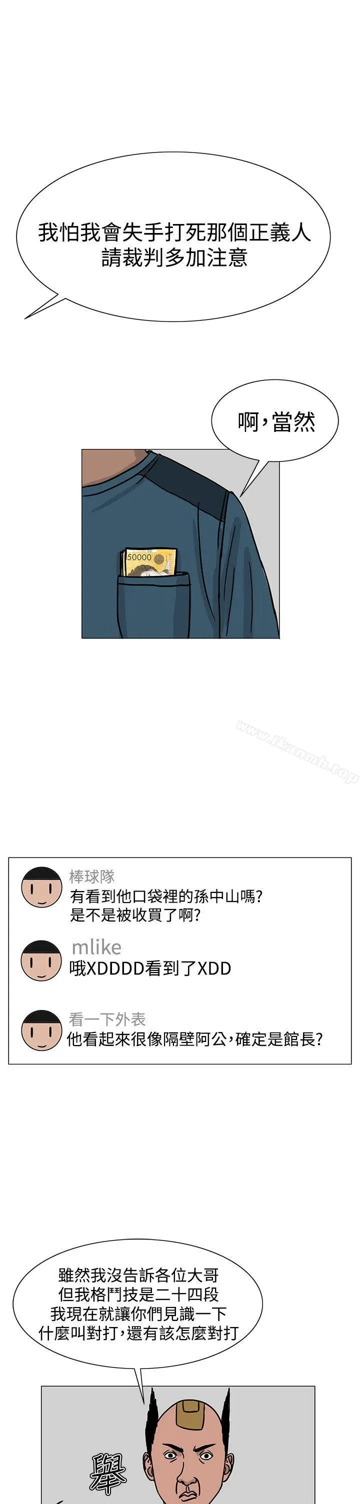 漫画《RUN（完结）》第22话第13张图