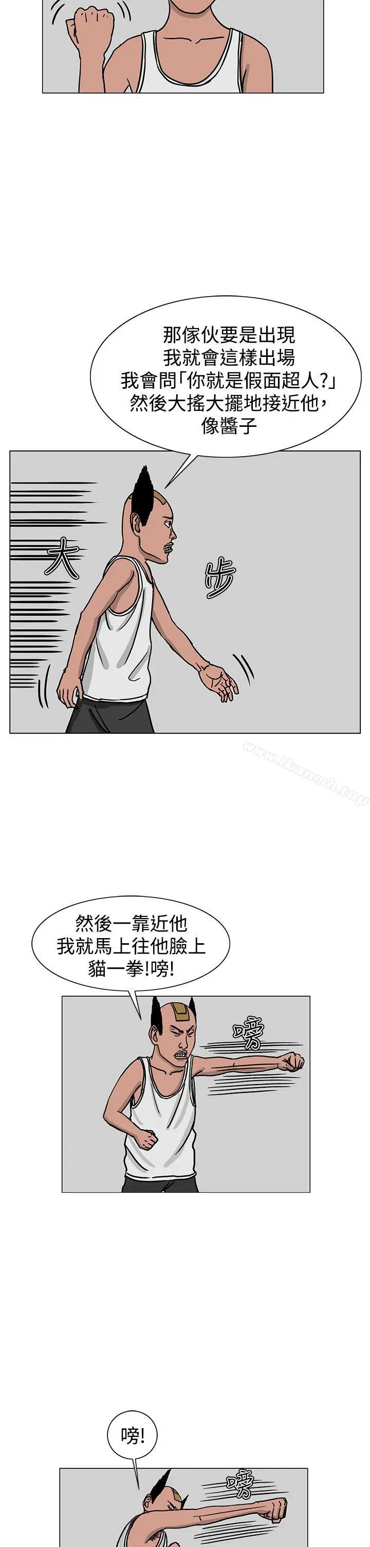漫画《RUN（完结）》第22话第14张图
