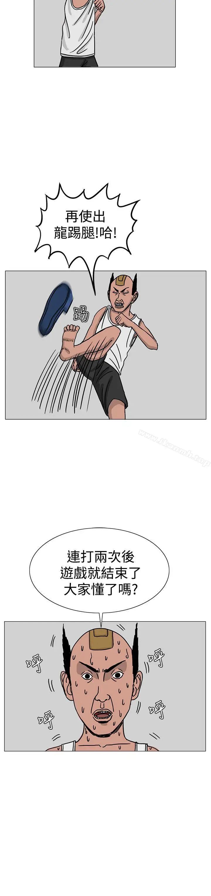 漫画《RUN（完结）》第22话第15张图