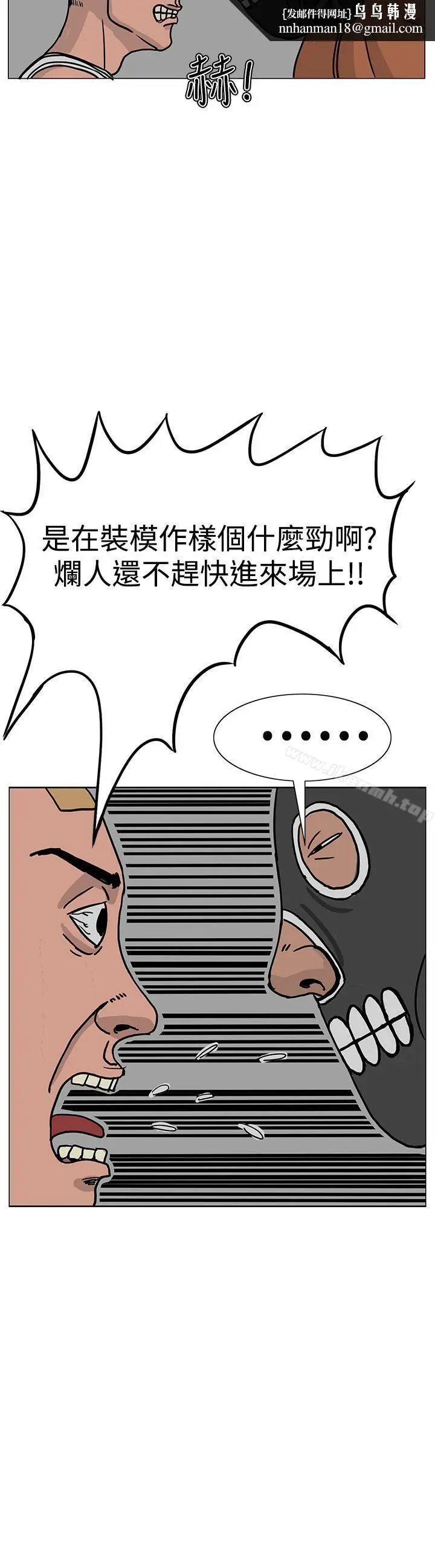 漫画《RUN（完结）》第22话第20张图