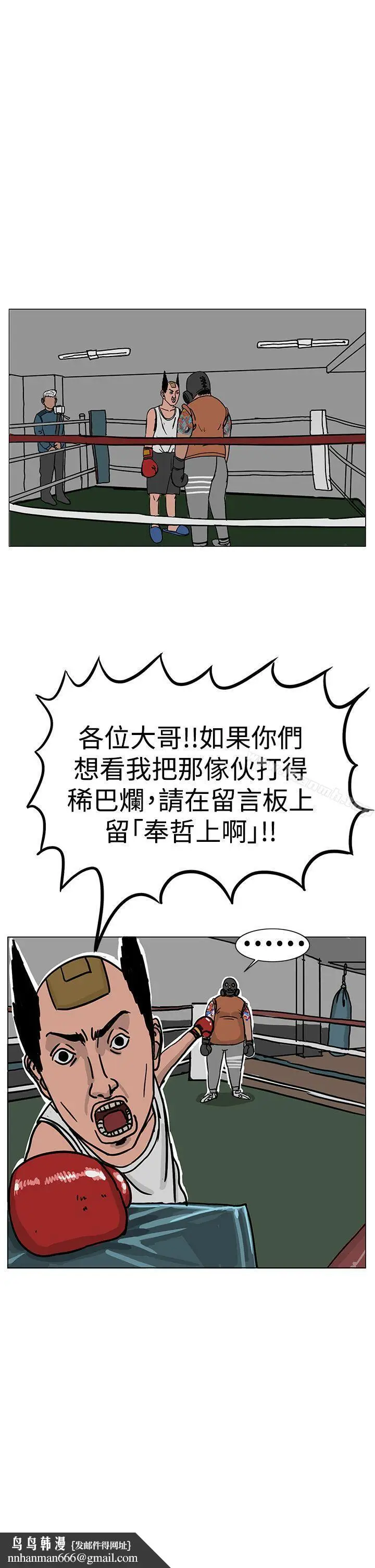 漫画《RUN（完结）》第22话第21张图