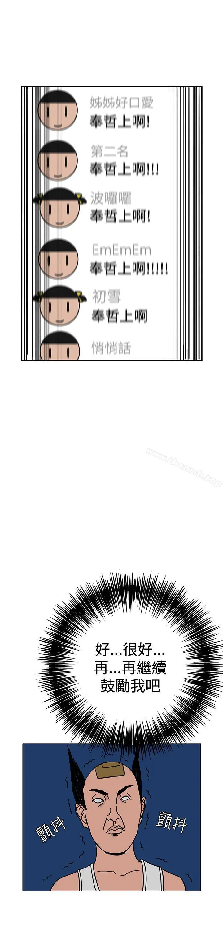 漫画《RUN（完结）》第22话第22张图