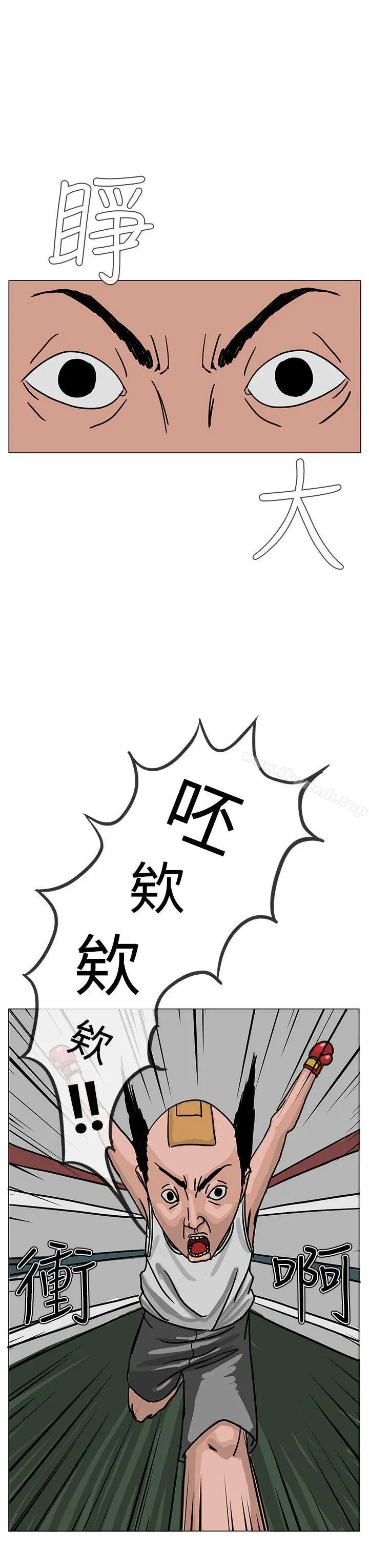 漫画《RUN（完结）》第22话第23张图
