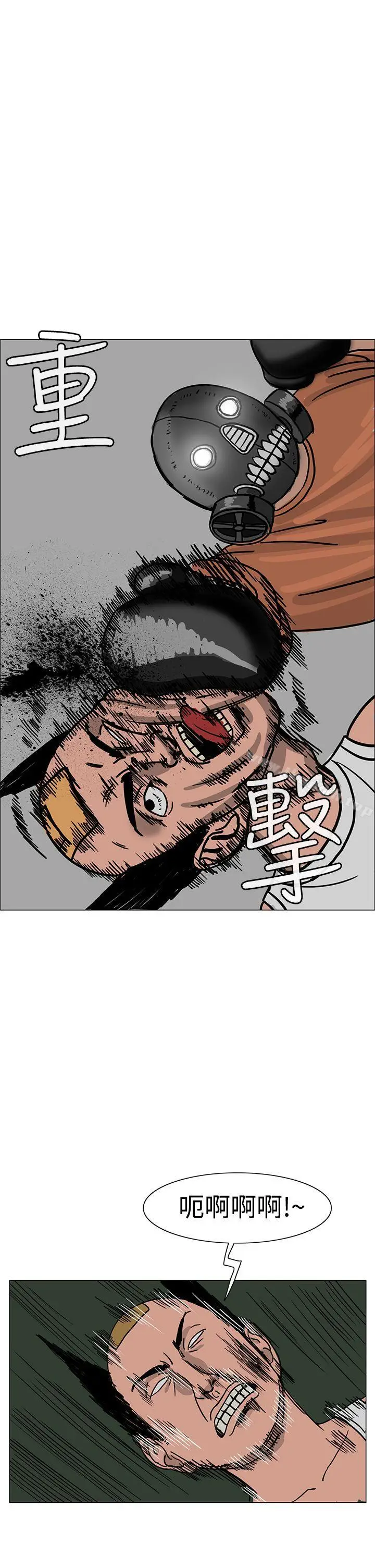 漫画《RUN（完结）》第22话第25张图