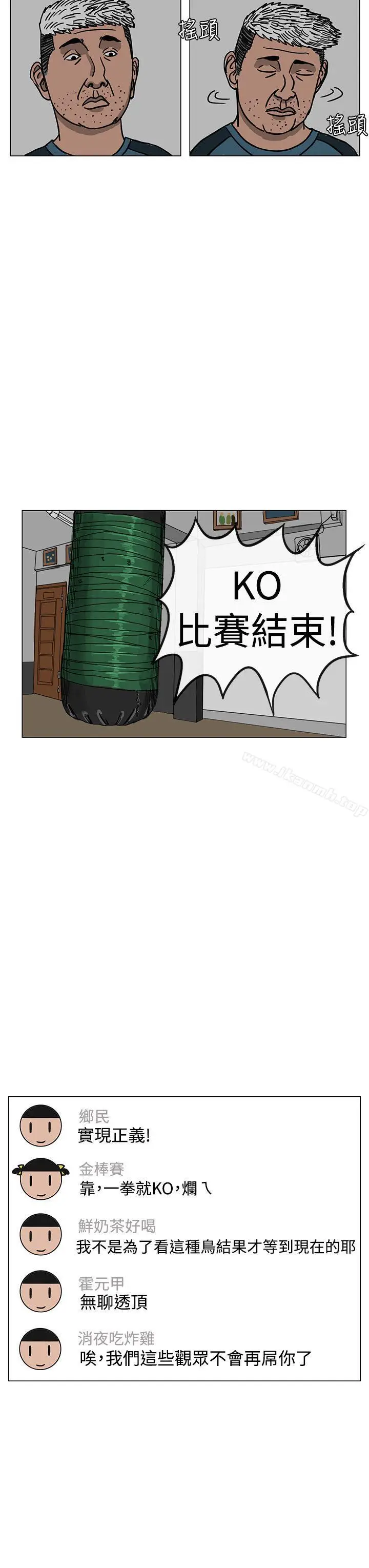 漫画《RUN（完结）》第22话第27张图